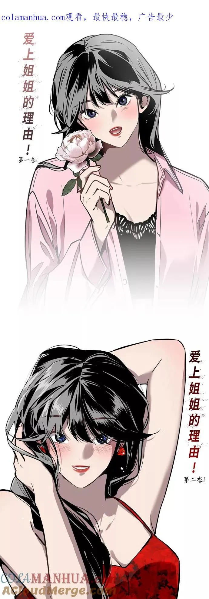 [第55话] 敢牵手？0