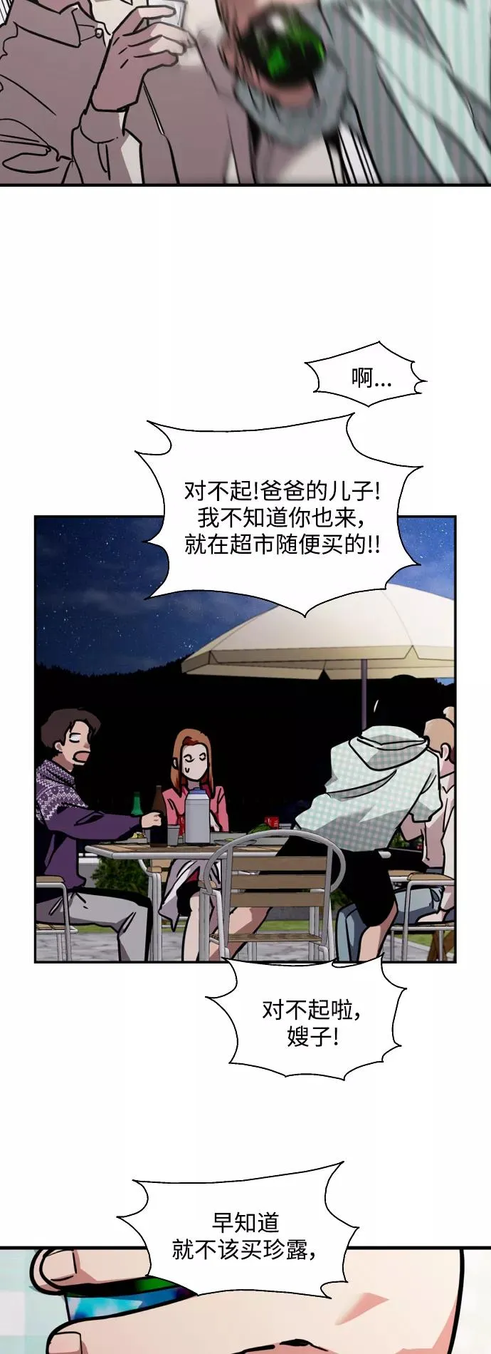 结语13