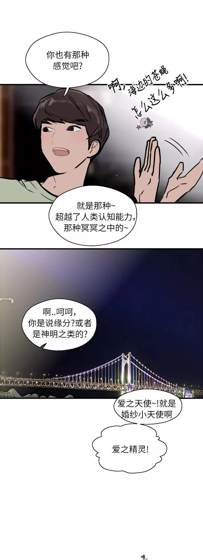 [第41话] 未来不可知20