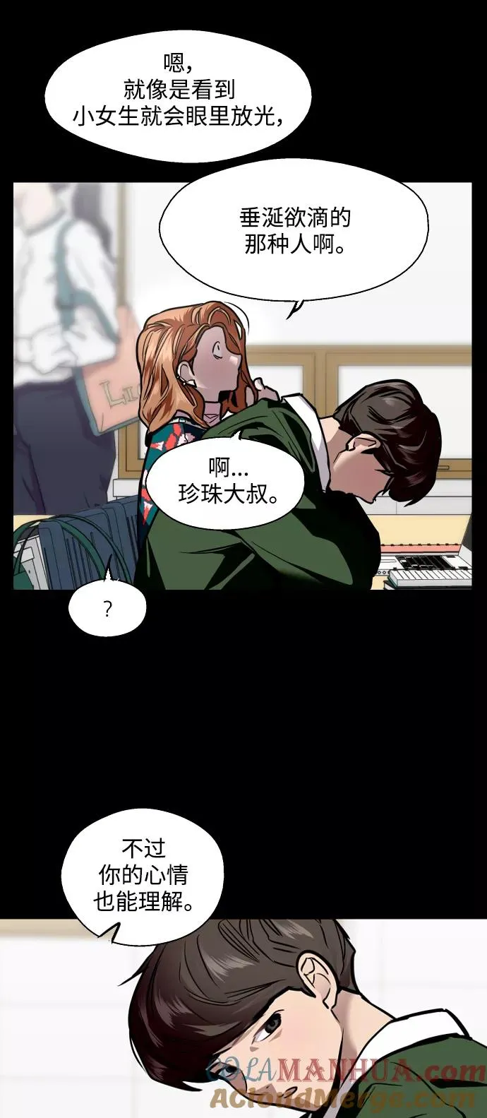 [第104话] 李元俊的酒后真言（2）24