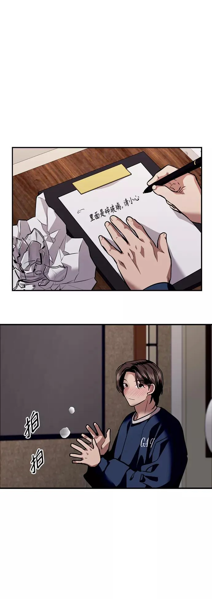 [第132话] 当时许下的约定22