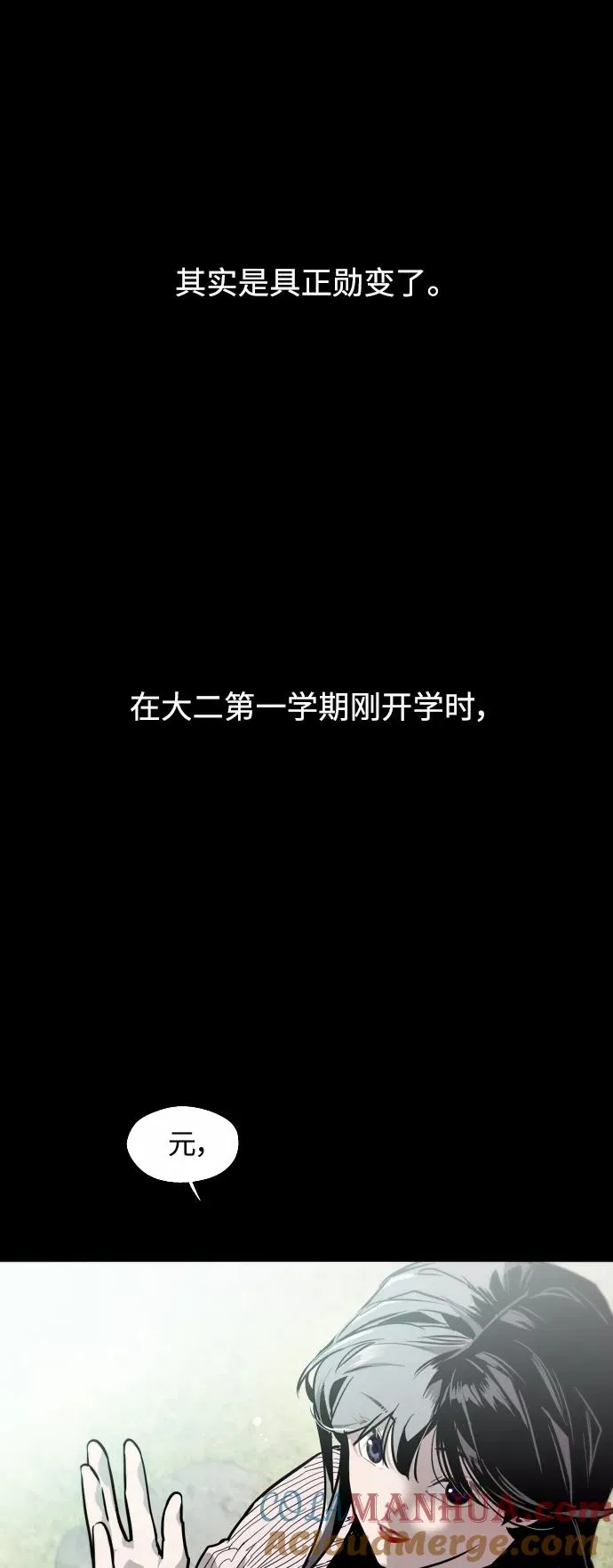 [第59话] 有那样的人15