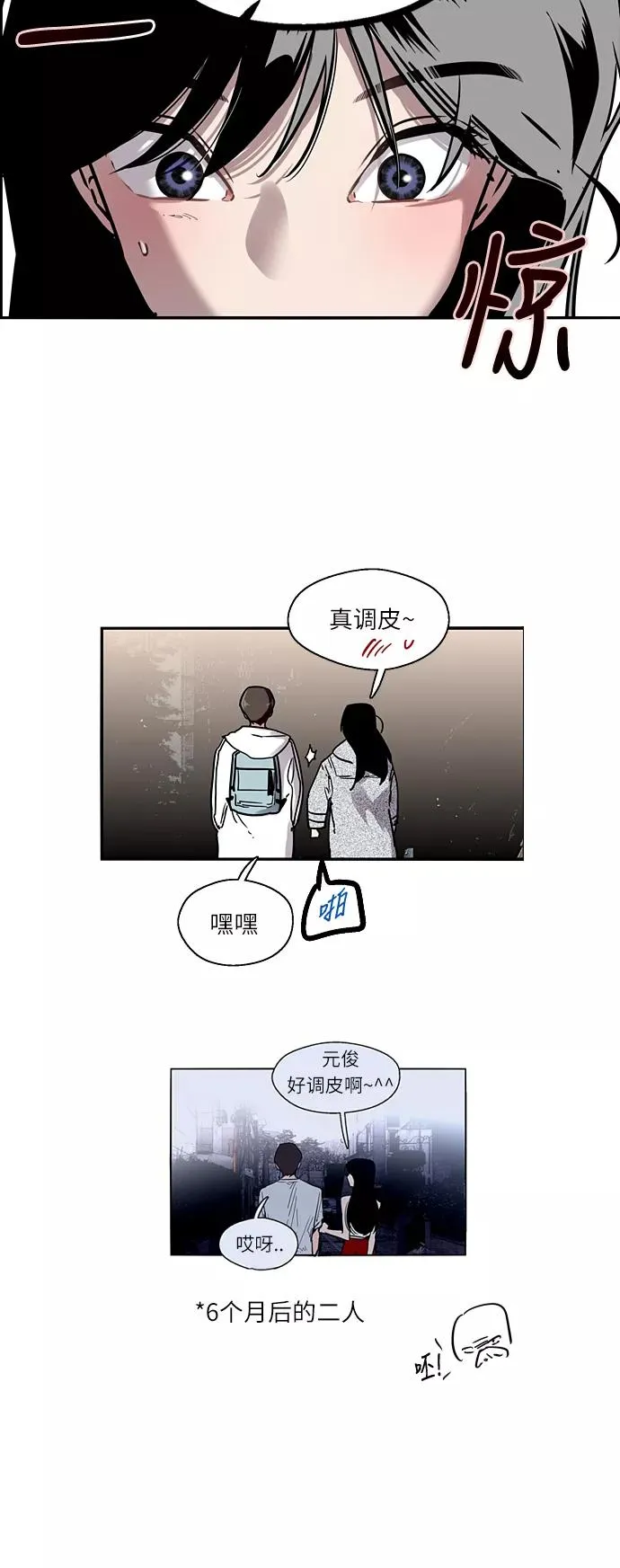 [第3话] 朋友的界限？43