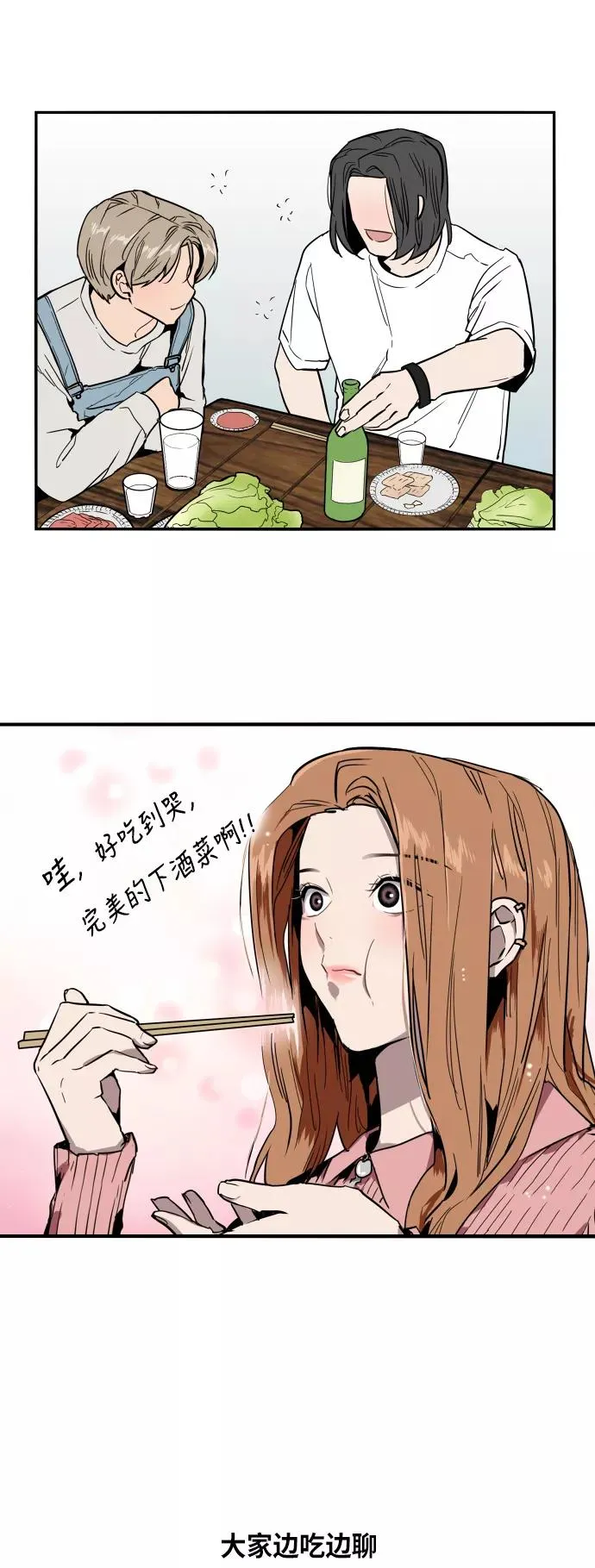 [第34话] 斗娜，原来都是你计划好的？25