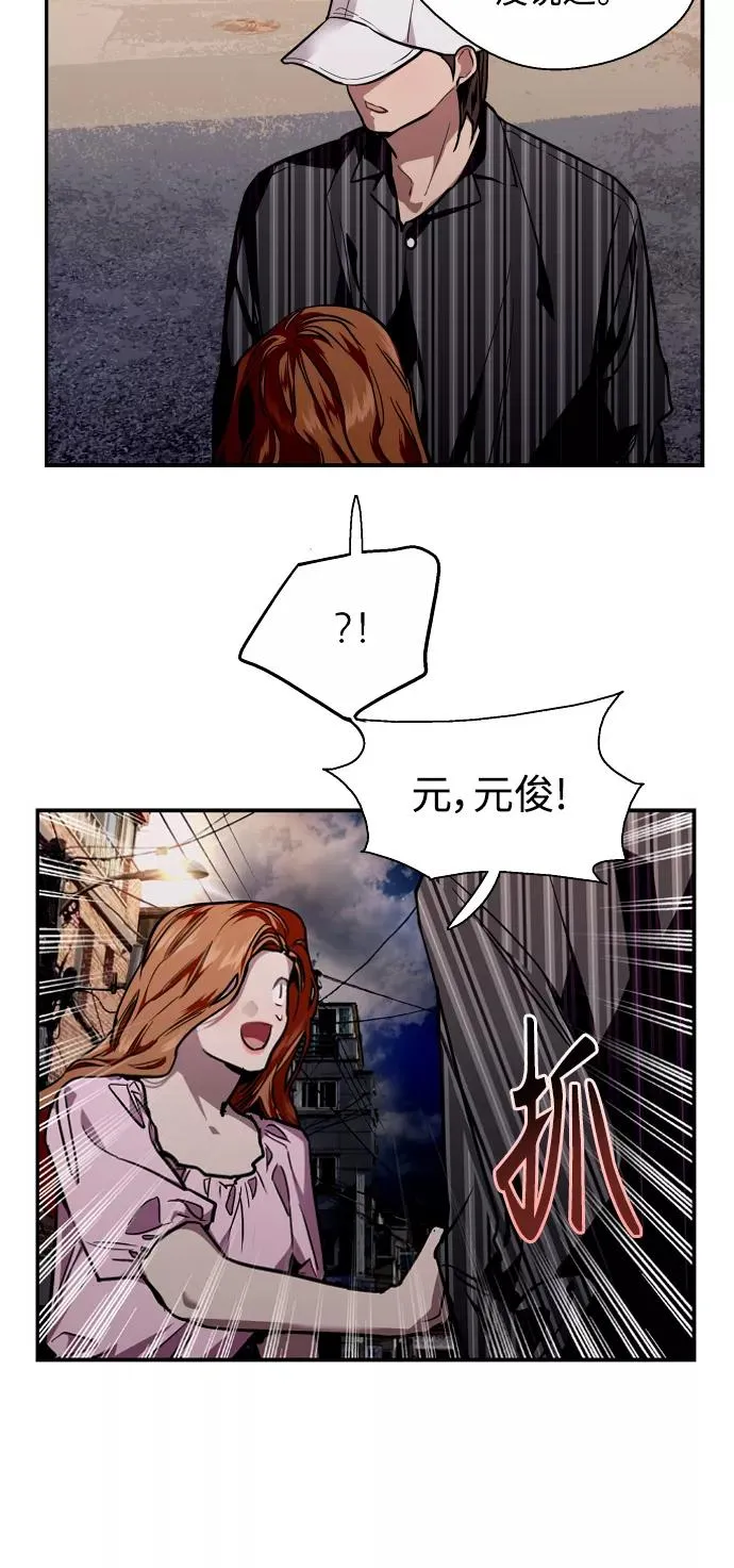 [第103话] 李元俊的酒后真言（1）5