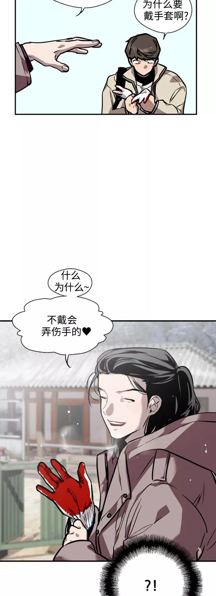 [第86话] 扑通扑通爱情村（1）13