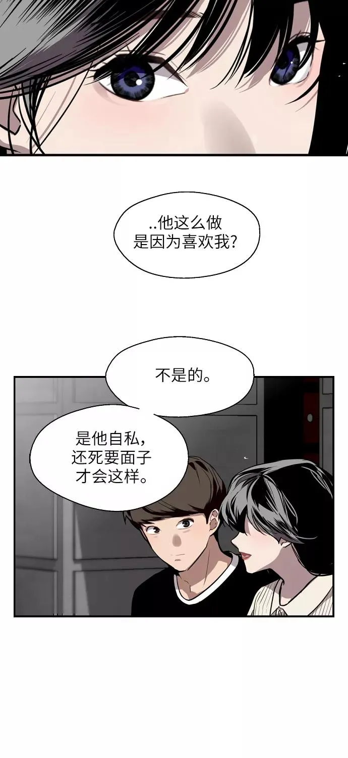 [第57话] 他们俩在一起了～31