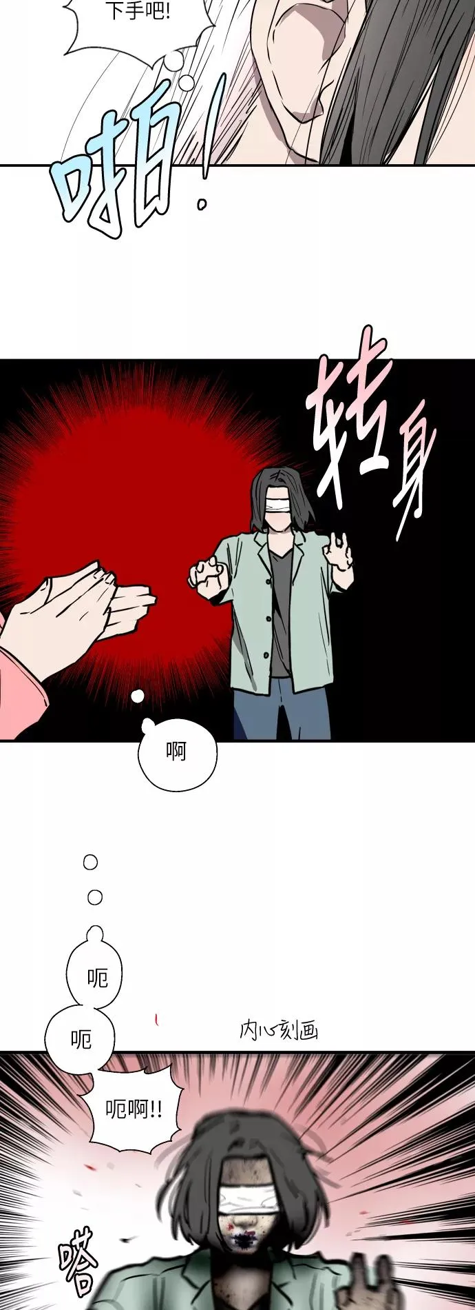 [第47话] 0话（1）（feat.成人公园）27
