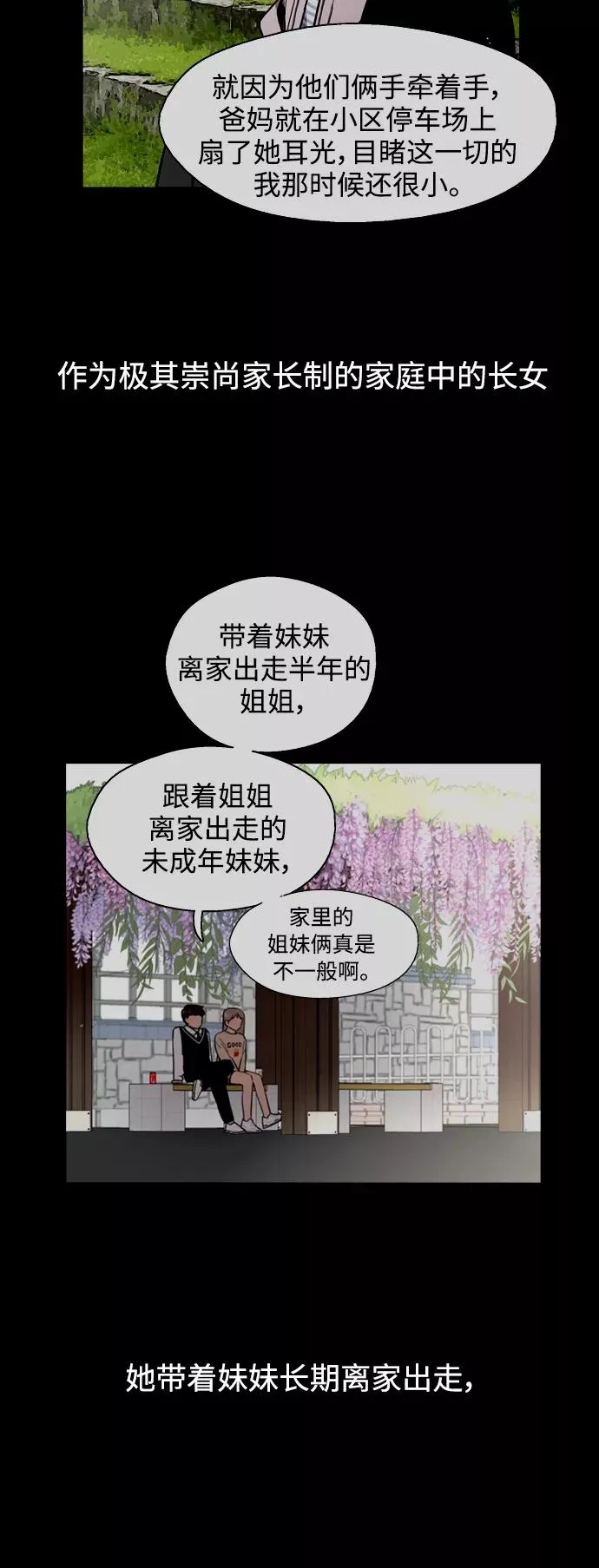 [第68话] 幸福的男生李元俊2