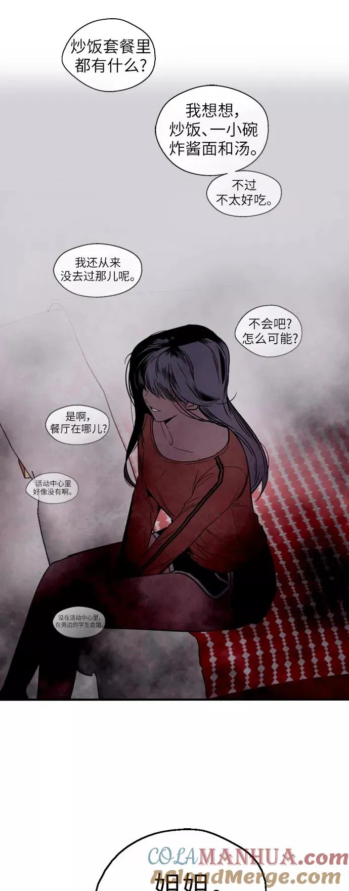 [第30话] 小鹿乱撞般地扑通扑通15