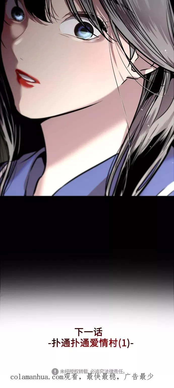 [第85话] 逆鳞44