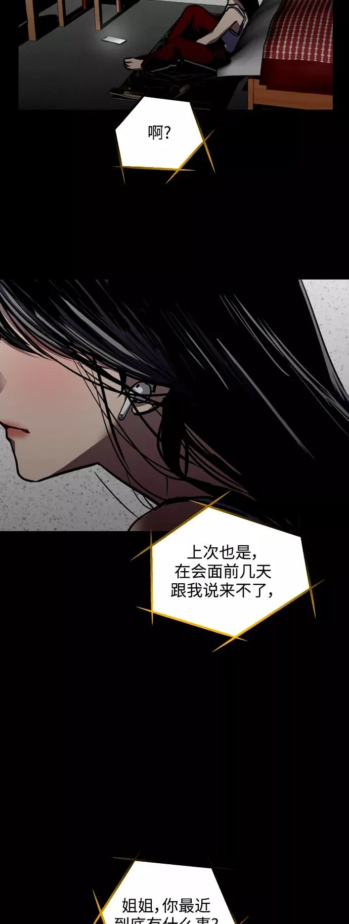 [第117话] 漂亮的小老鼠31