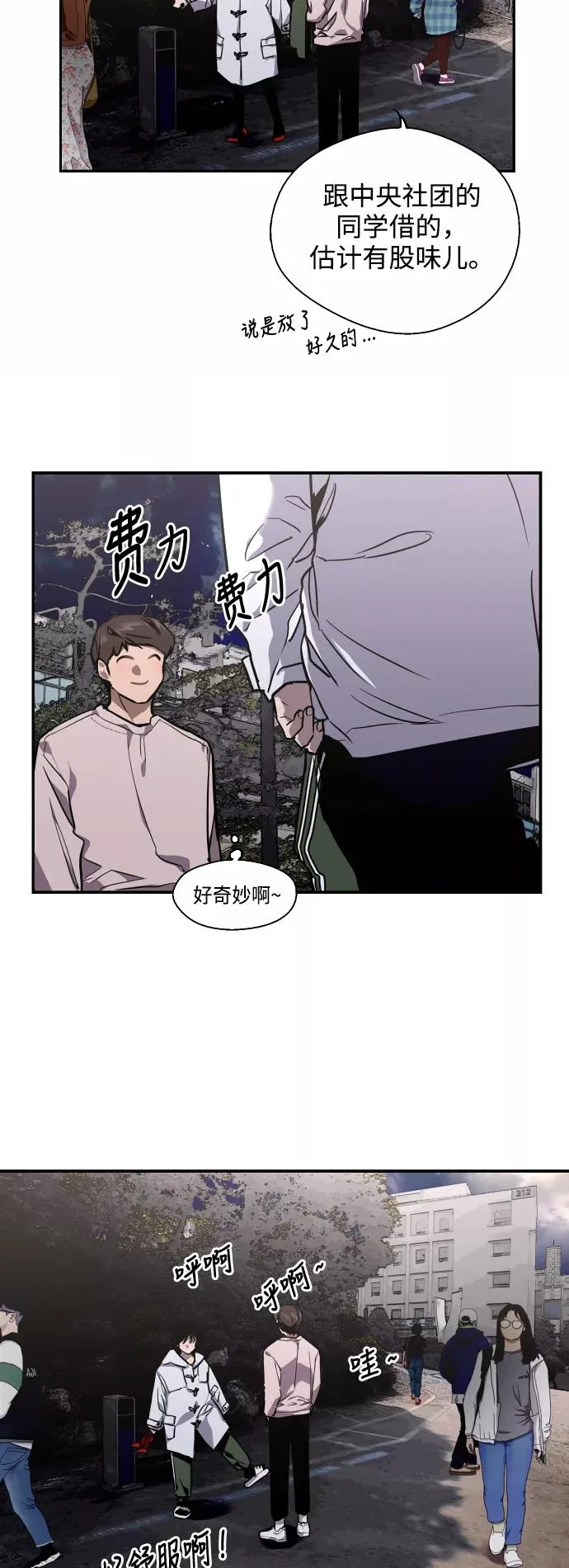 [第77话] 一年半13