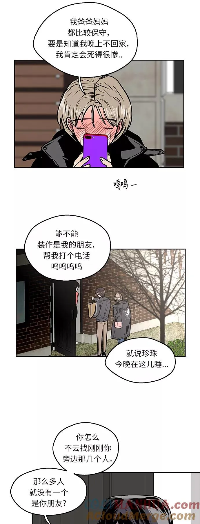 [第6话] 开学趴（❤）15