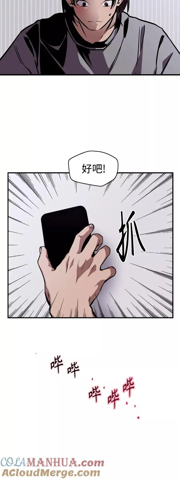 [第112话] 对话32