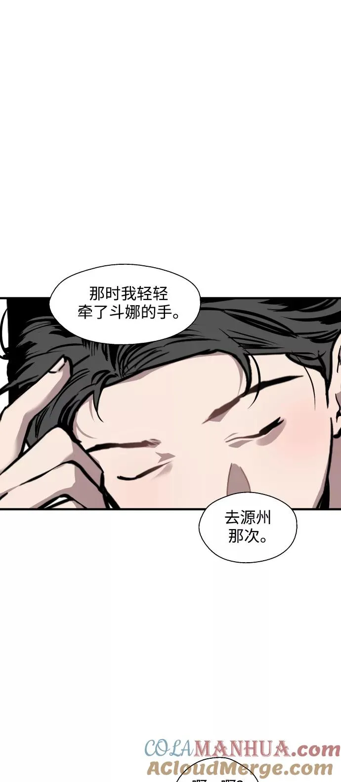 [第90话] years later（2）36