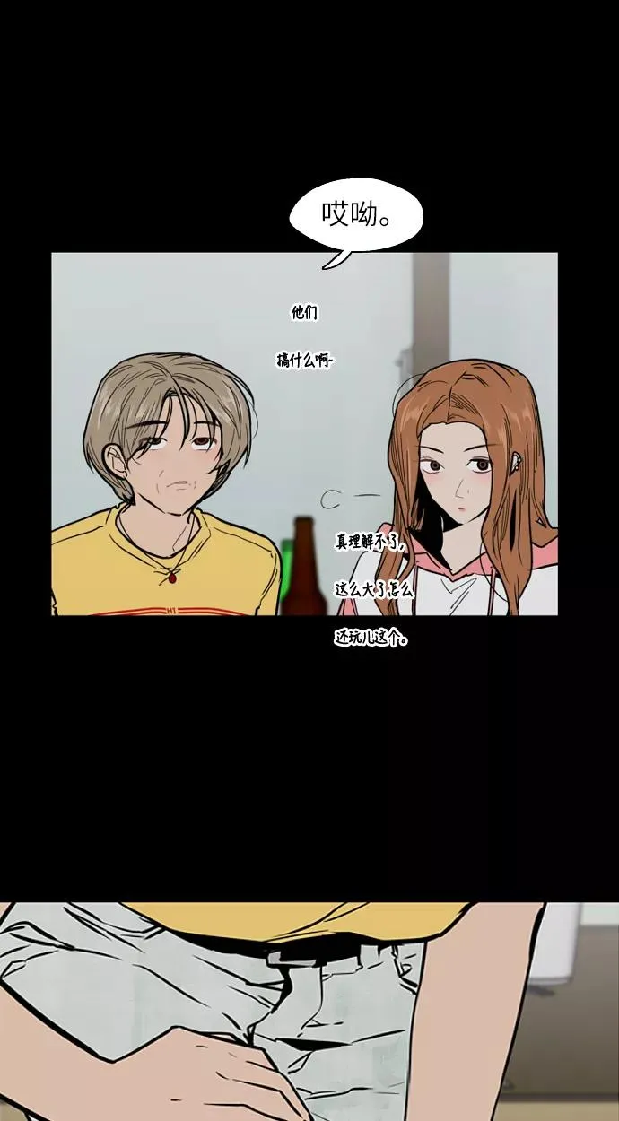 [第49话] 我喜欢你好久了！4
