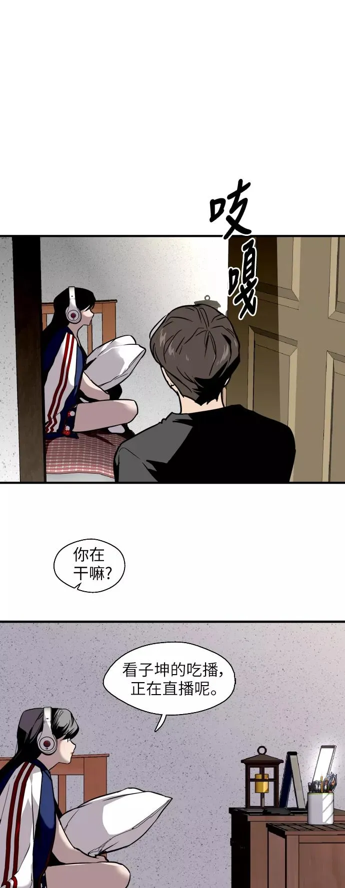 [第37话] 爱意就此萌生11