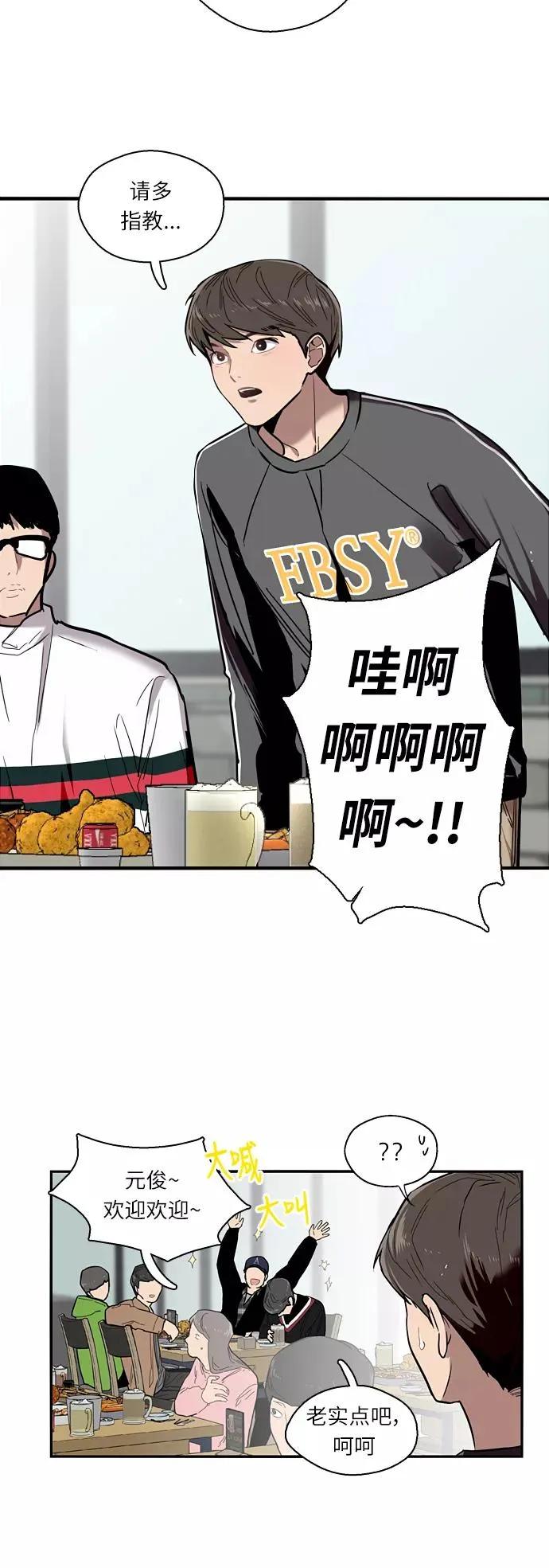 [第4话] 开学趴（1）2