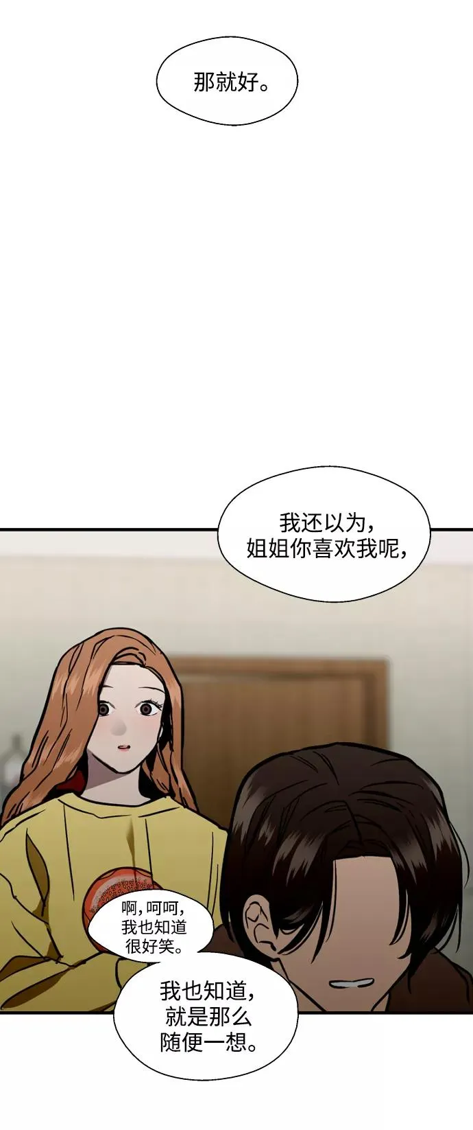 [第121话] 被发现的心41