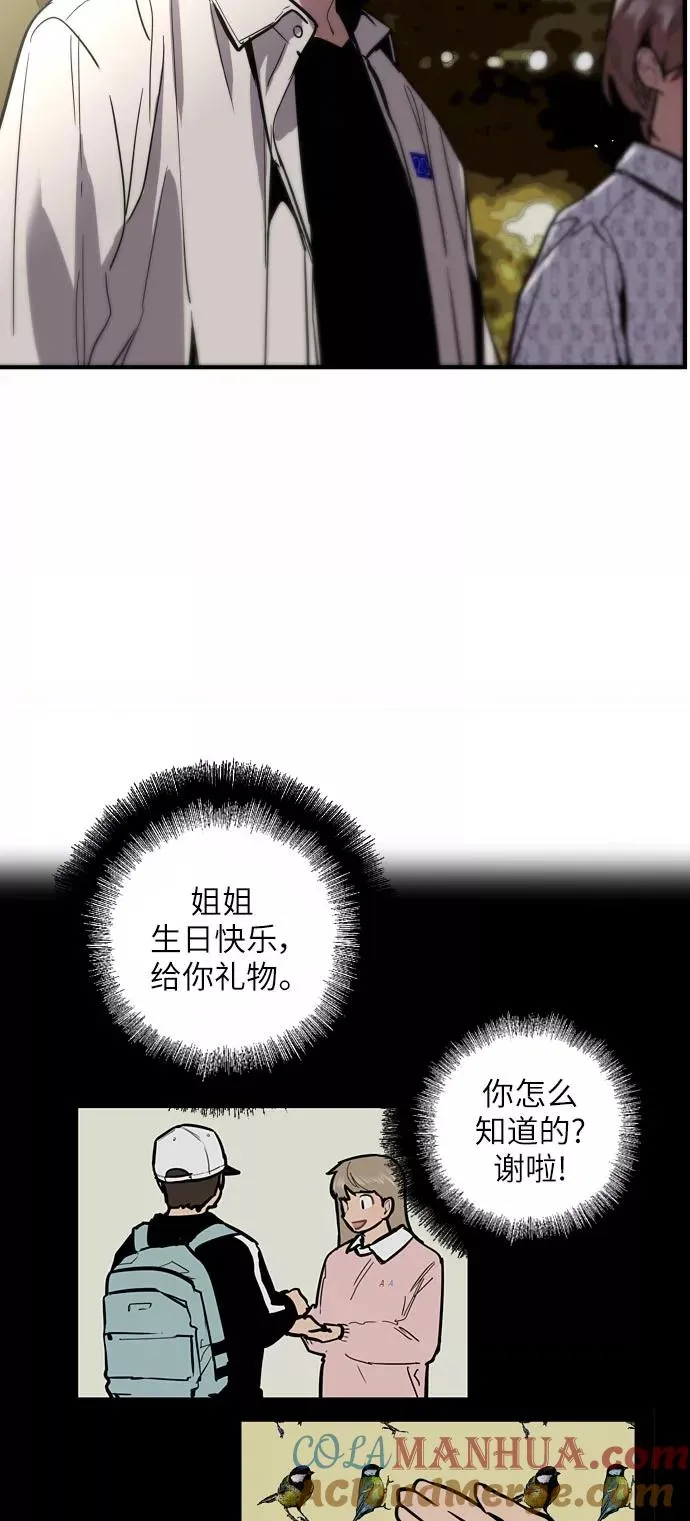 [第53话] 我的初恋（2）15