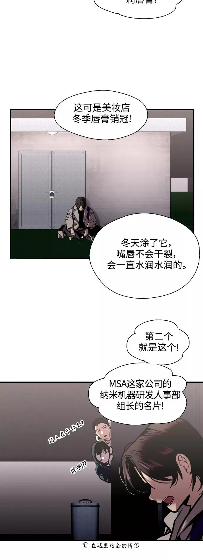 [第125话] 联络34