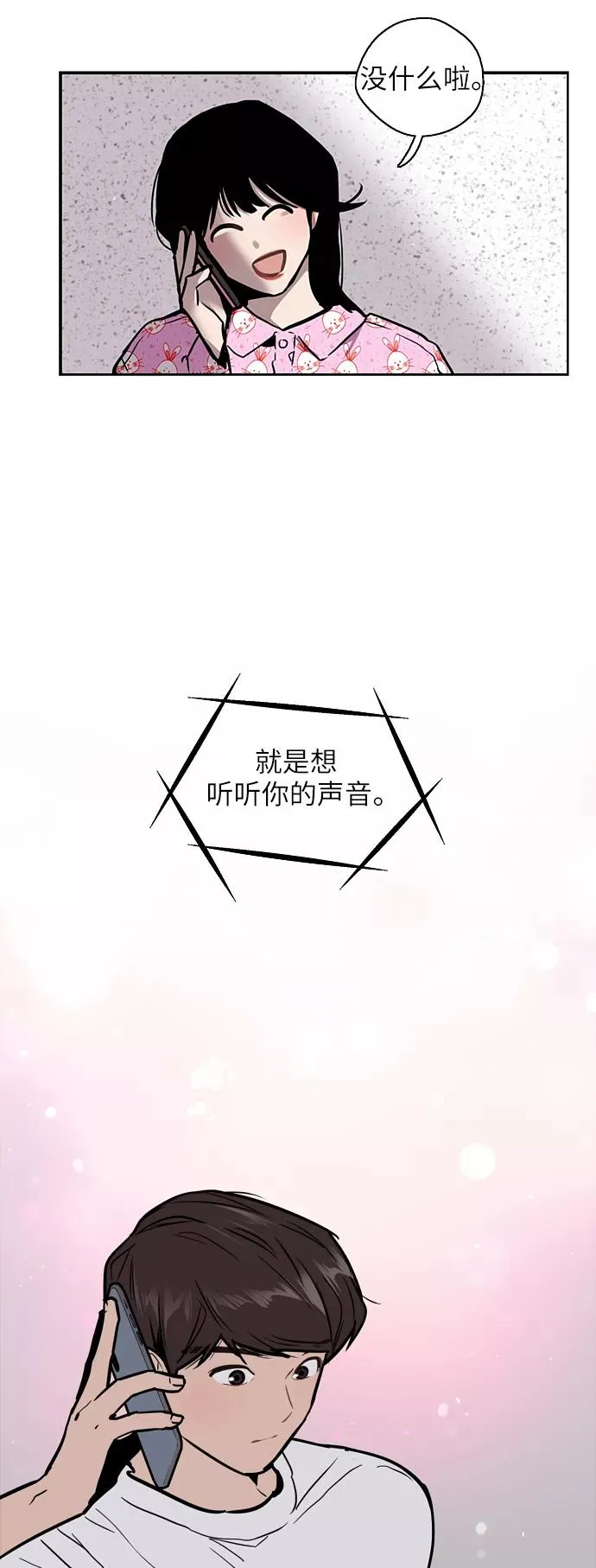 [第46话] 斗娜她（2）31