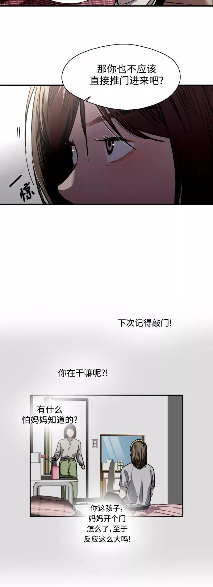 [第68话] 幸福的男生李元俊8