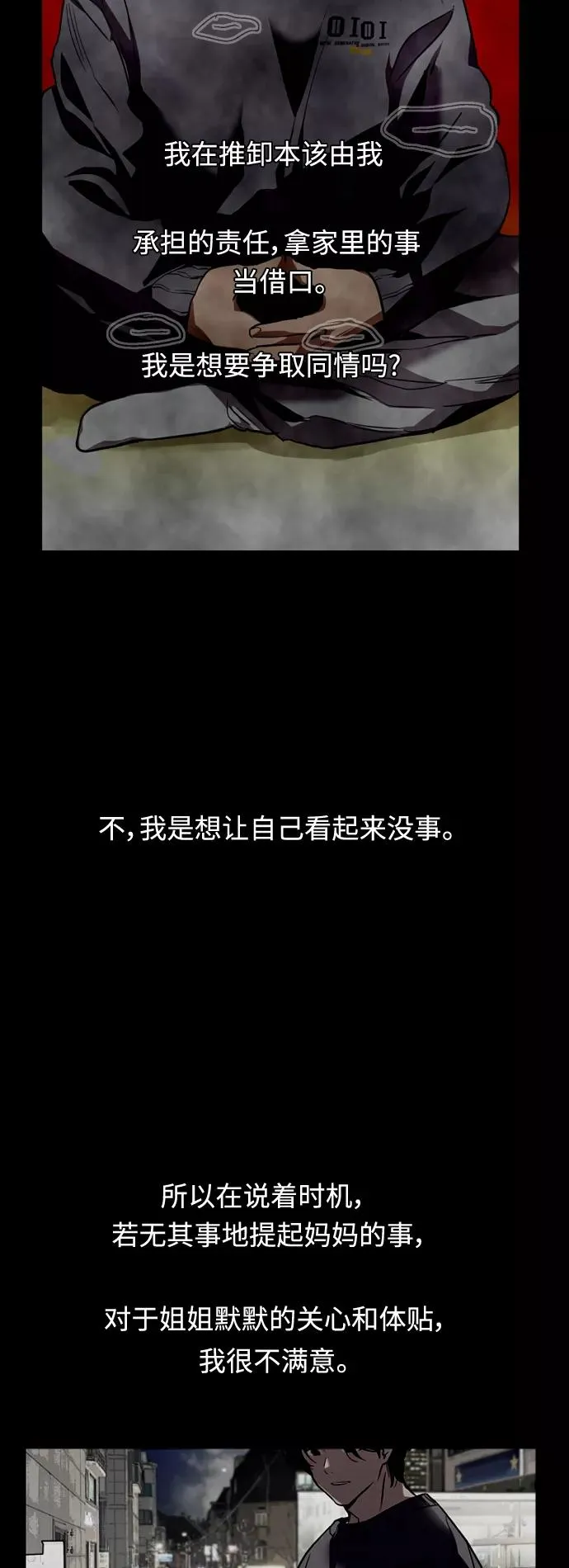 [外传] 000！（3）17