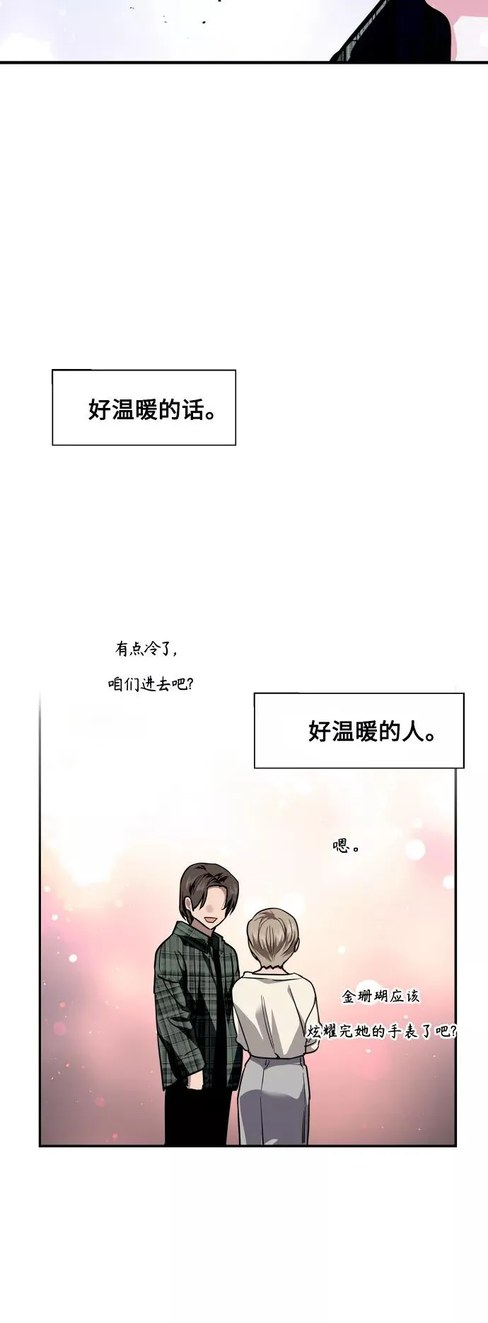 [第124话] 心态问题29