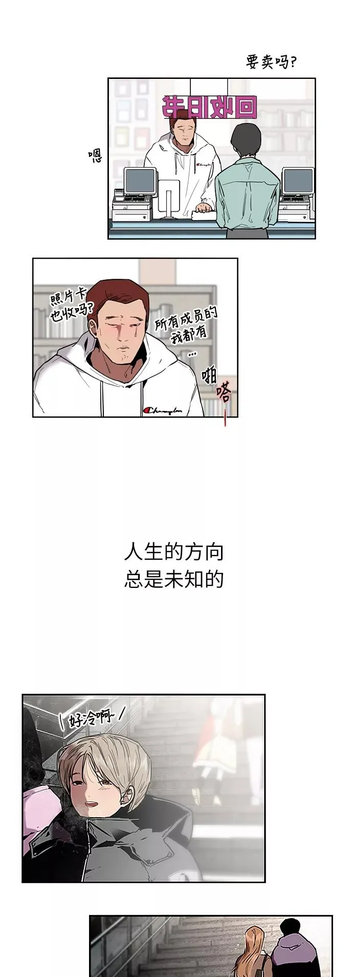 [第3话] 朋友的界限？50