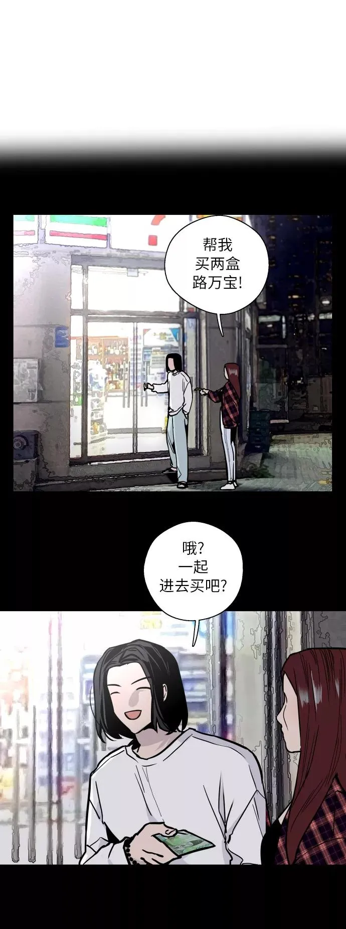 [第40话] 3对3猎艳（男和女）35