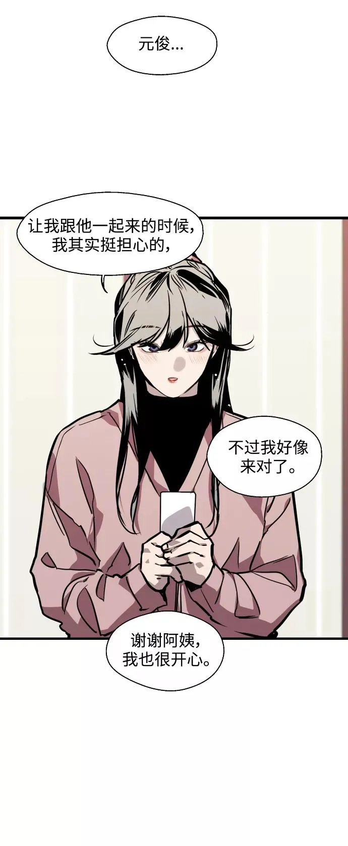 [第81话] 片段28
