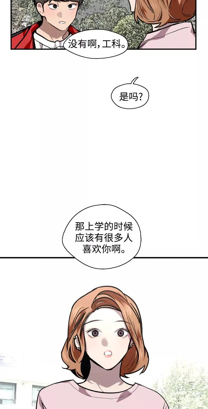 [第93话] 天空中落下遍地美女31