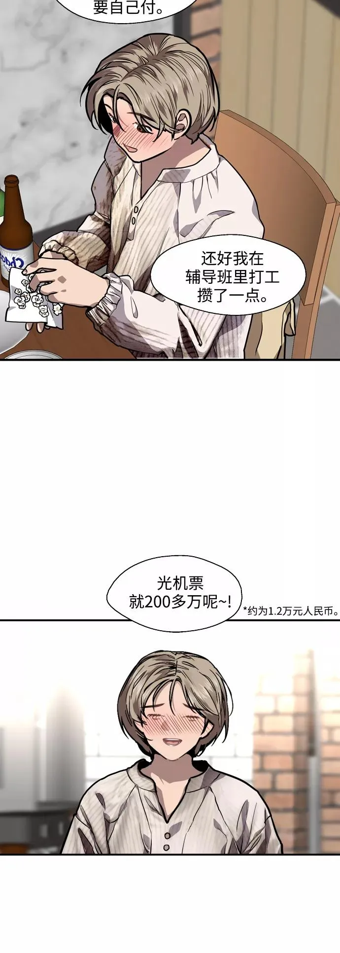 [第94话] 离别（1）19
