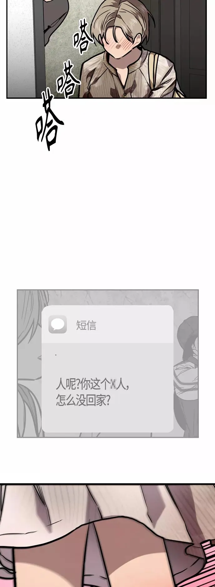 [第94话] 离别（1）32