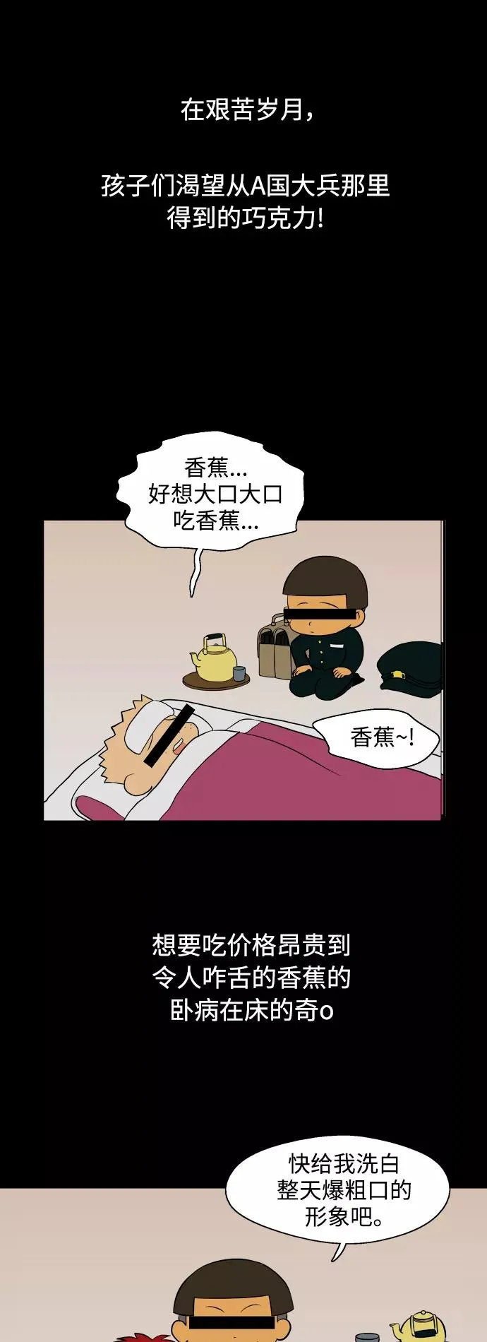 [第67话] 巧克力、香蕉和珊瑚5
