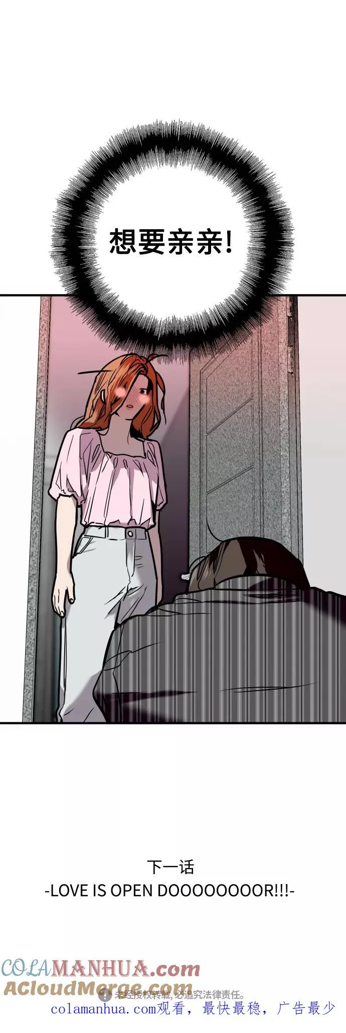 [第107话] 李元俊的酒后真言（终）54