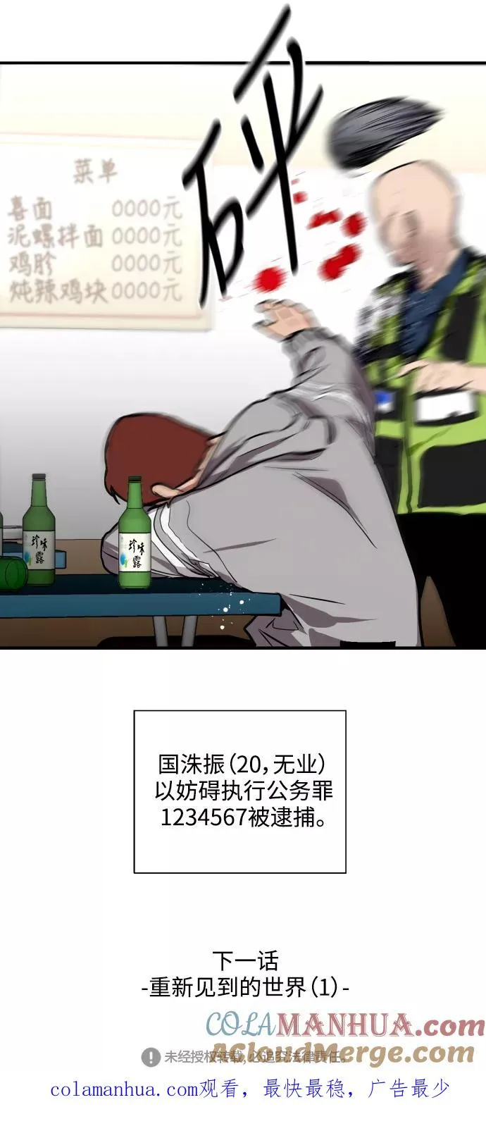 [第68话] 幸福的男生李元俊45