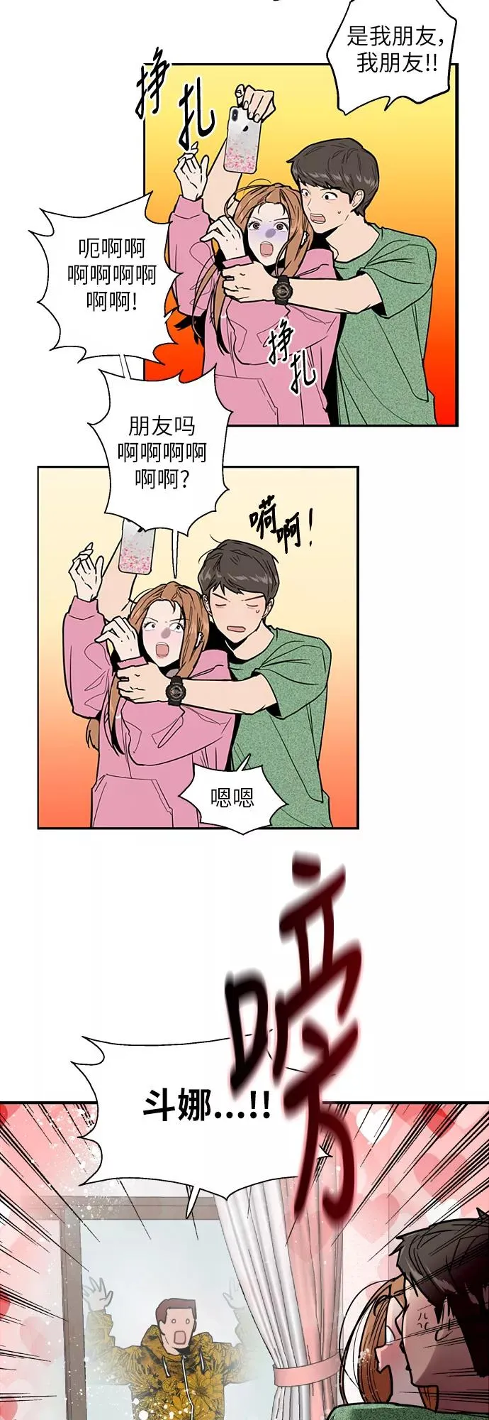 [第24话] 亲密到叫她姐姐了？7