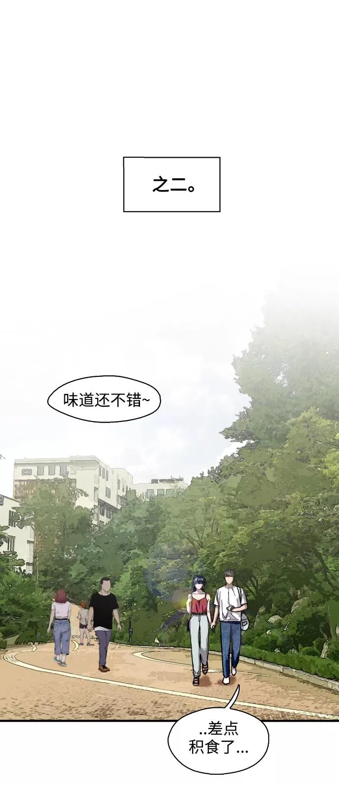 [第56话] 我的女朋友11