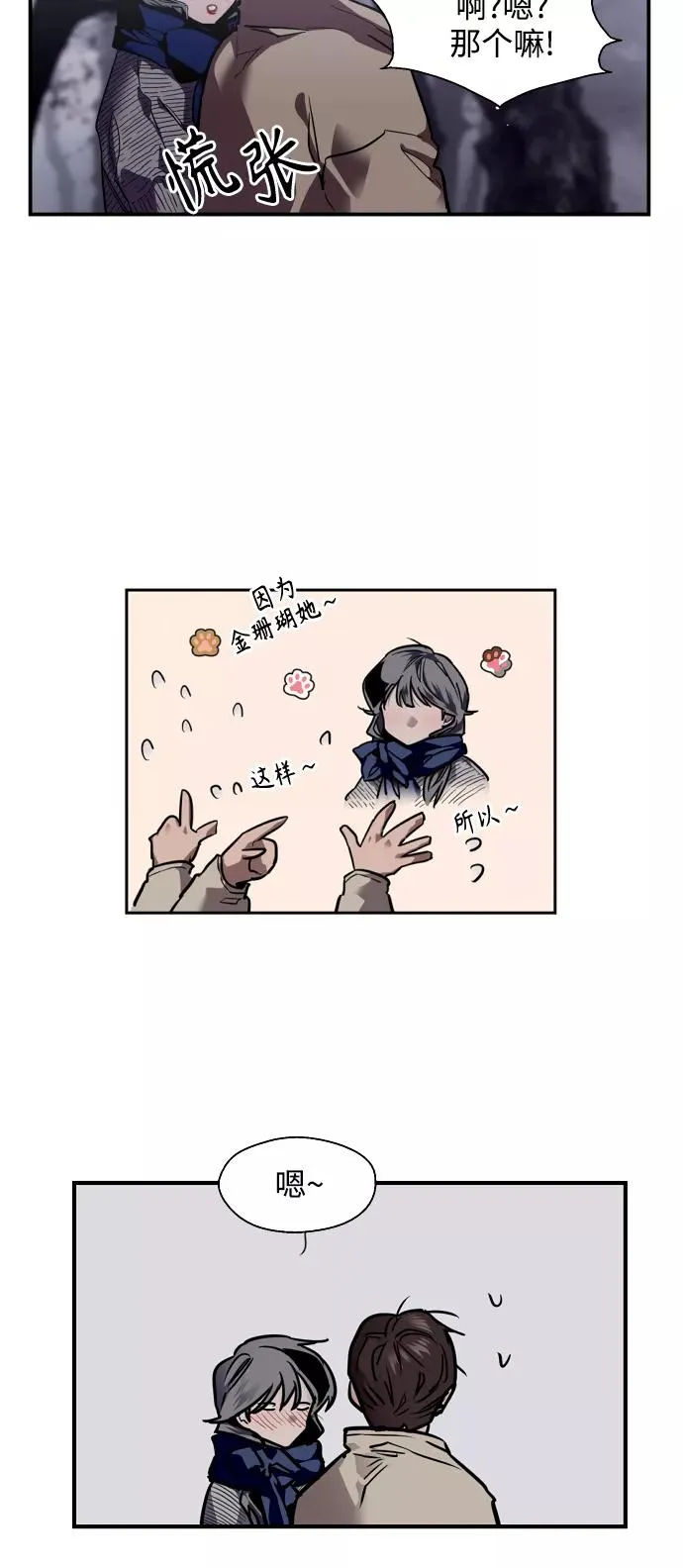 [第89话] 扑通扑通爱情村（4）25
