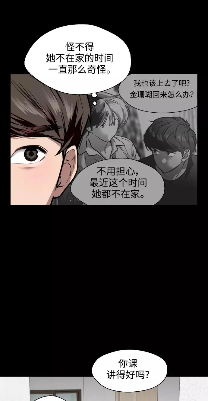 [第106话] 李元俊的酒后真言（4）4