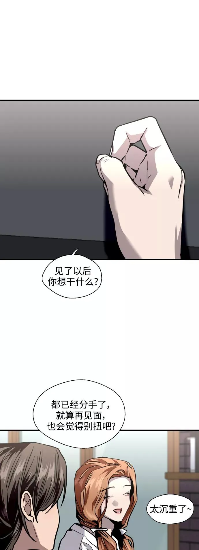 [第113话] 通话28