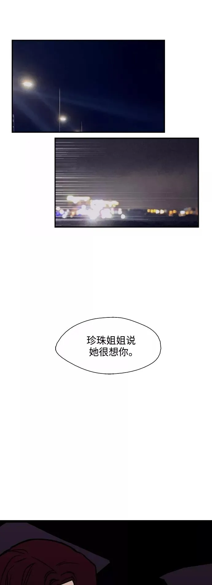 [第126话] 请我吃饭35
