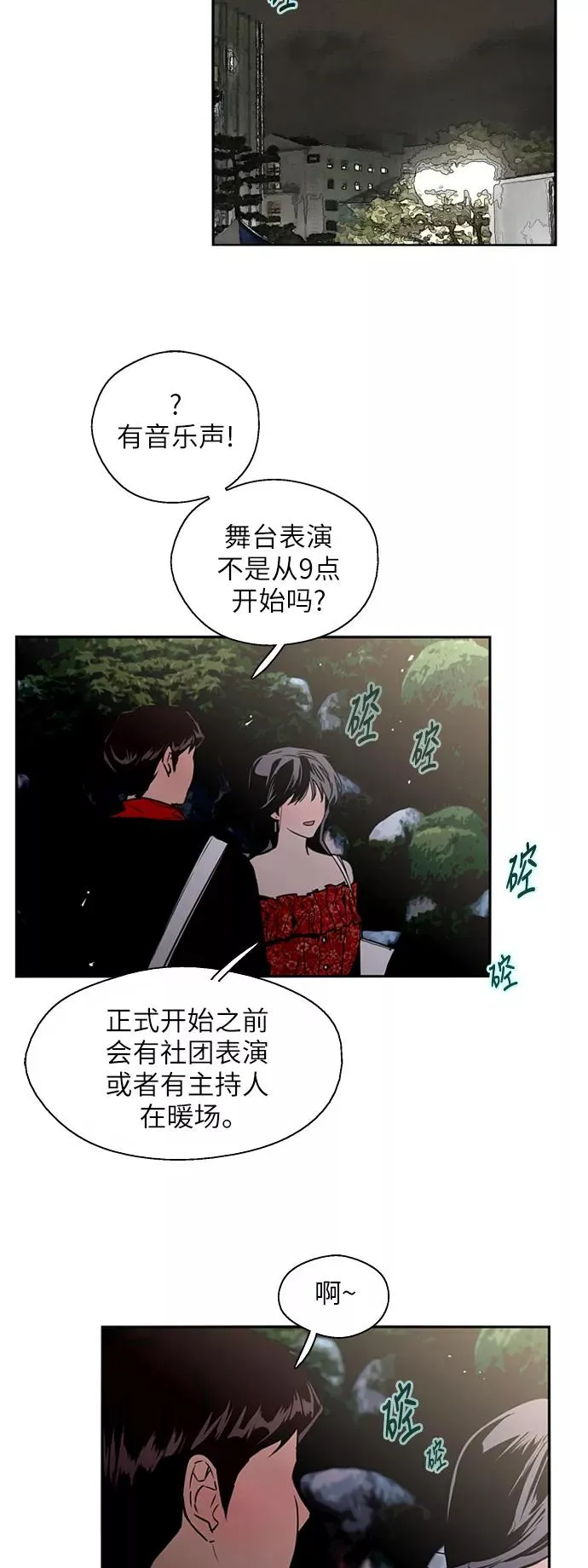 [第27话] 大学校庆（晚上的约会）22
