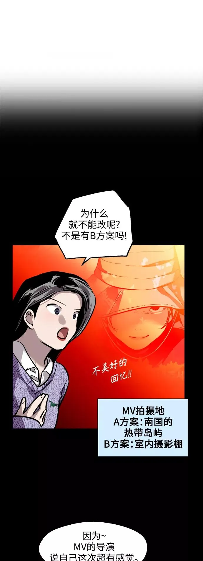 [第126话] 请我吃饭7