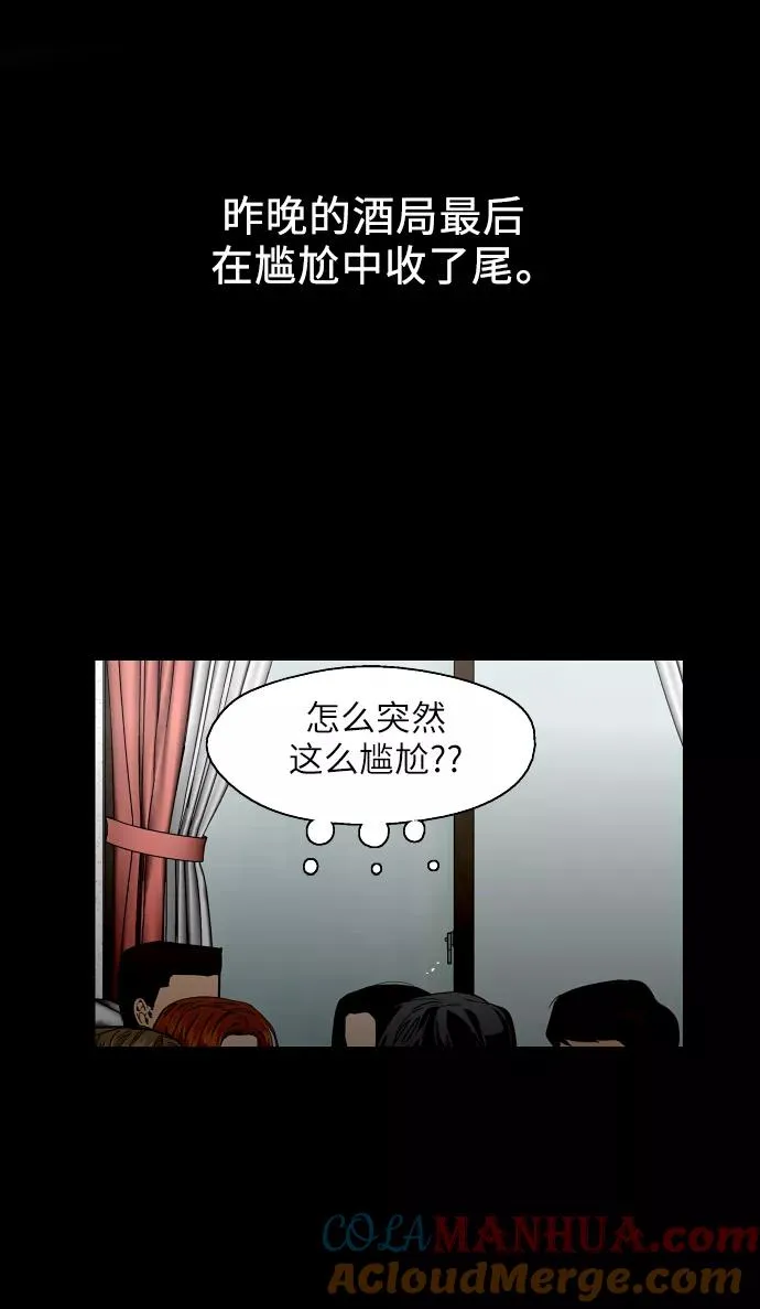 [第49话] 我喜欢你好久了！21