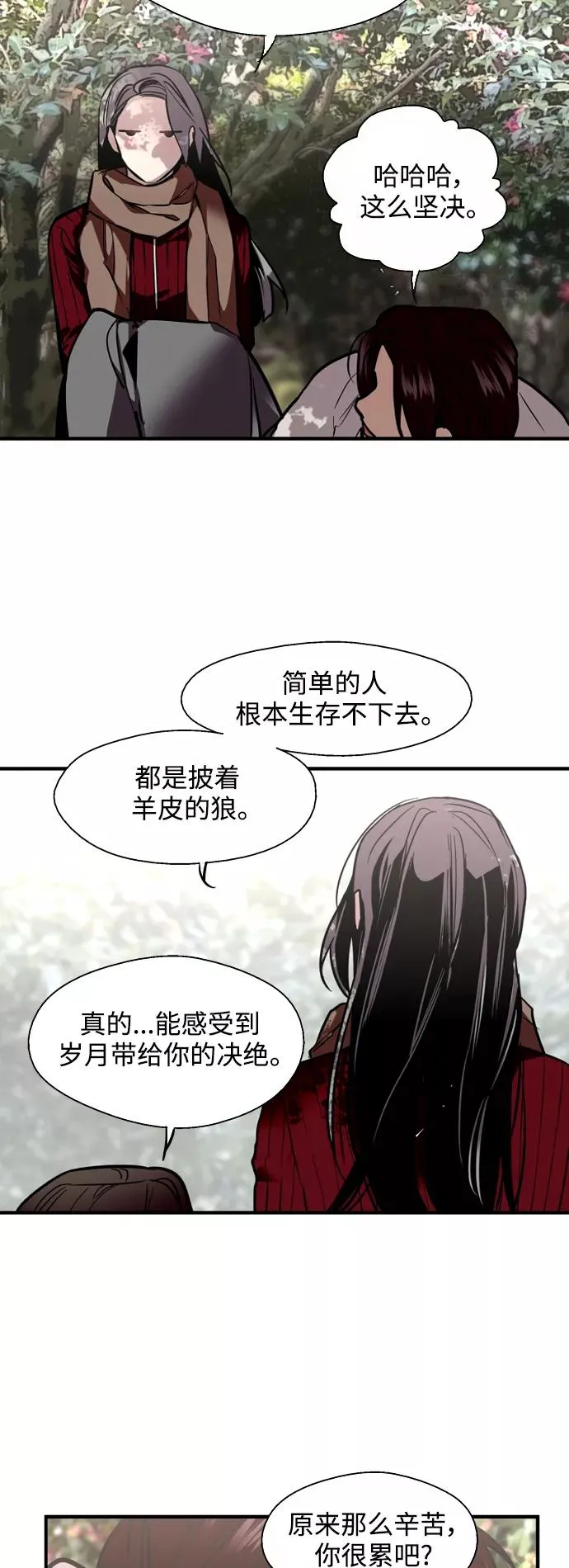 [第129话] 约会的最后一站8