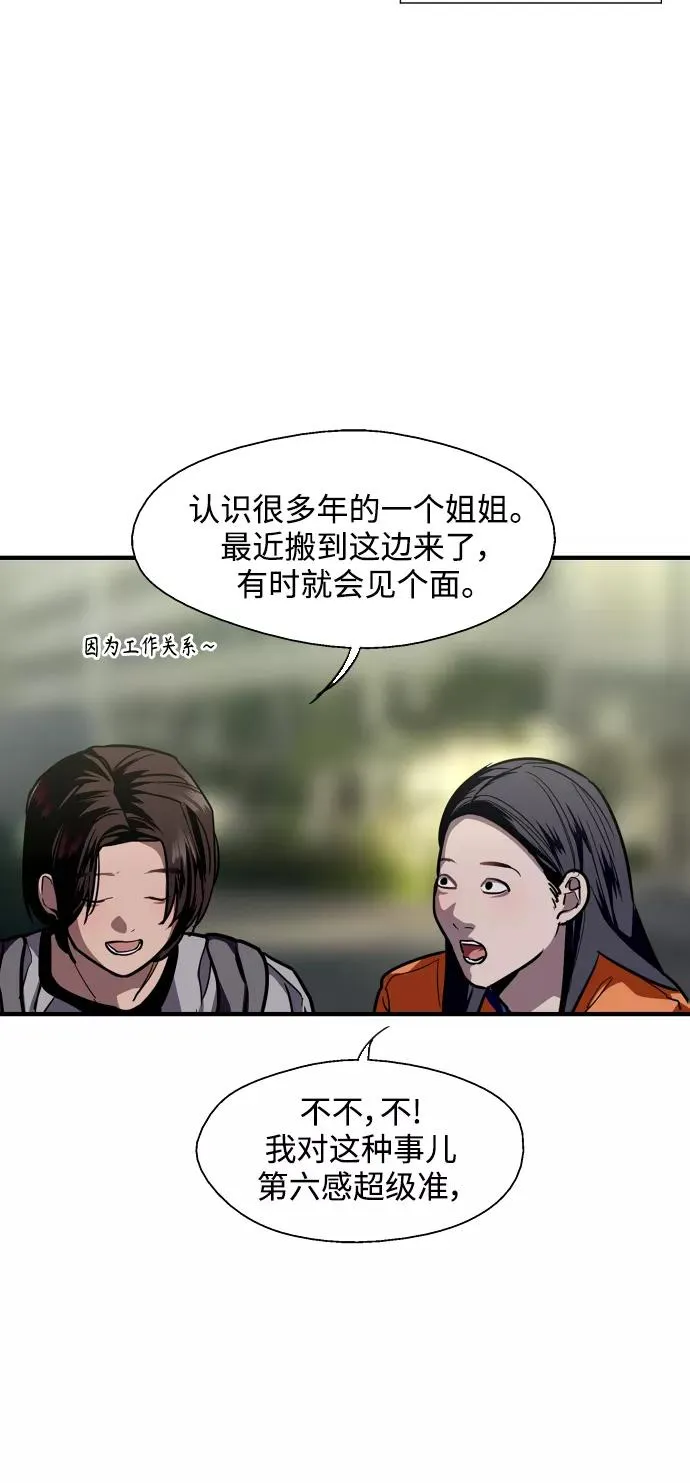 [第109话] 就说TA很喜欢你啊17
